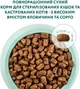 Повнораціонний сухий корм для стерилізованих кішок та кастрованих котів Optimeal З високим вмістом яловичини та сорго 1.5 кг (4820215364652)(B1801401) - изображение 4