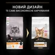 Сухий корм для кішок Purina Pro Plan Adult Derma Care підтримка здоров'я шкіри та краси шерсті з лососем 1.5 кг (7613036529150) - зображення 2