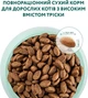 Сухой корм для кошек Optimeal с треской 700 г (4820215364447) - изображение 3