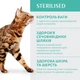 Сухой корм для кошек Optimeal Sterilised с индейкой и овсом 700 г (4820215369633) - изображение 3