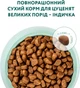Полнорационный сухой корм Optimeal для щенков больших пород – индейка 12 кг (4820215363822)(B1741601) - изображение 4