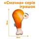 Іграшка для Собак Barksi з Піщалкою Гомілка 18 х 9 см (3305) - зображення 3