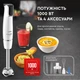 Блендер TEFAL INFINY FORCE HB944138 - изображение 5
