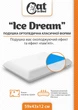 Ортопедическая подушка Cat in Bed ICE DREAM 59х43х12 см пена "Memory" с гелем - изображение 15