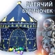 Ігровий намет для хлопчиків дитячий будиночок для дітей та іграшок, Синя - зображення 1