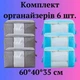 Органайзери для зберігання речей , постільної білизни і одягу 6 шт. 60х40х35 см Блакитний/Сірий (60002/60009) - зображення 1