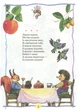 Найкраща книга для читання від 1 до 3 років - изображение 5