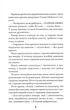 Шерлок Бонз та справа про зниклого чарівника. Книга 3. Тім Коллінз, Джон Бігвуд (9786171501843) - зображення 5