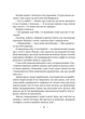 Амарі та Велика гра. Олстон Б.Б. (9786171700079) - зображення 5