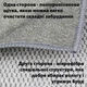 Серветка LoveYouHome 2 в 1 для чищення 30х30 см - зображення 3