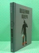 Щоденник кілера, (КУЛЬТREAD). Денні Кінг, Клуб Сімейного Дозвілля - зображення 2