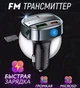 Автомобильный блютуз адаптор FM-трансмиттер HOCO E70 Модулятор Bluetooth MP3 с функцией быстрой зарядки + слот micro-SD PD30W+QC3.0 Громкая связь Черный - изображение 1