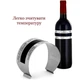 Термометр - браслет цифровой для вина, серый "G" (76792421) - изображение 4