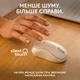 Мышка Logitech M240 Silent Wireless Off-White (910-007120) - изображение 4