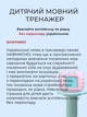 Дитячі розмовляючі навчальні картки для вивчення англійської мови за методикою Монтессорі на 224 слова Блакитні - зображення 5