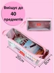 Пенал Косметичка прозрачный розовый Yuerui 200*90*90 мм TM Novynka - изображение 3