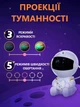 Ночник светильник проектор звездного неба EM CF4 mini Космонавт Астронавт с пультом режим Лазерный проектор AW-49456 - изображение 4