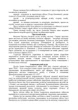 Методичні рекомендації з планування та організації бою за стандартами НАТО (штаб бригади (батальйону) та їм рівних) - изображение 9