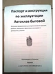 Автоклав бытовой мини Харьков / винт / газ - изображение 2
