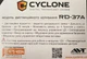 Блок центрального замка Cyclone RD-37A, дистанционное управление ЦЗ, выкидной ключ, выход на багажник, сирену - изображение 3