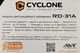Блок центрального замка Cyclone RD-31A, дистанционное управление центральным замком, 2 брелка, выход на сирену - изображение 2
