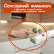 Світлодіодна LED підсвітка на кухню з сенсорним вимикачем, комплект з кріпленнями та блоком живлення готовий до використання 4000K - зображення 2