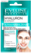 Маска для обличчя Eveline Hyaluron Expert Ultra-Moisturizing Instant Smoothing Mask 3 в 1 7 мл (5901761955026) - зображення 1