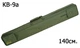 Кофр чехол для спиннингов и удочек 140см. Acropolis КВ-9а,410069 - изображение 1