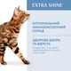 Сухой корм для кошек Optimeal с треской 4 кг (4820215364454) - изображение 3