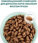 Сухой корм для кошек Optimeal с треской 4 кг (4820215364454) - изображение 4