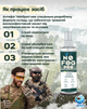 Антифог спрей проти запотівання VelaSport 200ml NoFog PRO Antifog для тактичних окулярів, Засіб проти запотівання оптики та маски - зображення 5