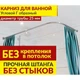 Карниз для ванної Кутовий Асиметричний Дуга 170х70 см г-подібний - зображення 2