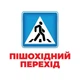 Набор развивающих карточек Гений с пеленок "Дорожные знаки" Ранок 10107205, 17 карточек - изображение 3