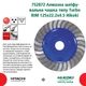Чашка шлифовальная алмазная 125х22,2х4,5 мм Turbo по бетону HiKOKI 752872 - изображение 2
