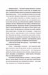 Андрофаги - Данило Клочко, Твердый, 376стр, Видавництво Старого Лева - зображення 2
