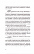 Андрофаги - Данило Клочко, Твердый, 376стр, Видавництво Старого Лева - зображення 5