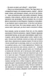 Померти знову. Книга 11/Геррітсен Тесс/9786171502673 - изображение 6