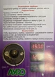 Автомобільний тахометр, вольтметр, Штурман 4 2в1 для карбюраторного двигуна - зображення 3