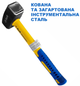 Кувалда S&R 2000 г (286200086) - изображение 3