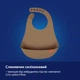 Слюнявчик силиконовый LOVI Granola 29х24 см Коричневый (51/031_bro) - изображение 4