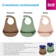 Слюнявчик силиконовый LOVI Granola 29х24 см Коричневый (51/031_bro) - изображение 14