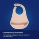Слюнявчик силиконовый LOVI Nude 29х24 см Розовый (51/031_pin) - изображение 4
