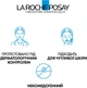 Гель-мусс La Roche-Posay Effaclar+ M для очищения проблемной кожи 400 мл (3337872411991) - изображение 10