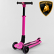 Самокат триколісний Best Scooter Lamborghini складане алюмінієве кермо колеса зі світлом Рожевий (LB - 30400) - зображення 1
