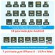 Кабели для блоков питания Sunshine SS-905D с разъемами для подключения плат iPhone 5 - 14 Pro Max / Android - изображение 3