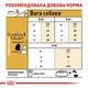 Корм для дорослих собак породи Мальтійська болонка ROYAL CANIN MALTESE ADULT 500 г (3995005) - изображение 7