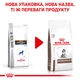 Корм для цуценят ROYAL CANIN GASTRO INTESTINAL PUPPY 2.5 кг - зображення 2