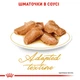 Влажный корм Royal Canin Maine Coon для взрослых котов породы мейн-кун 85 г (арт 2031001) - изображение 4