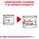 Вологий корм для собак ROYAL CANIN RECOVERY 195 г x 12 шт. - зображення 2