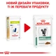 Лікувальні дієти для котів Вологий корм для дорослих котів ROYAL CANIN DIABETIC CAT 85 г (40850011) - изображение 3